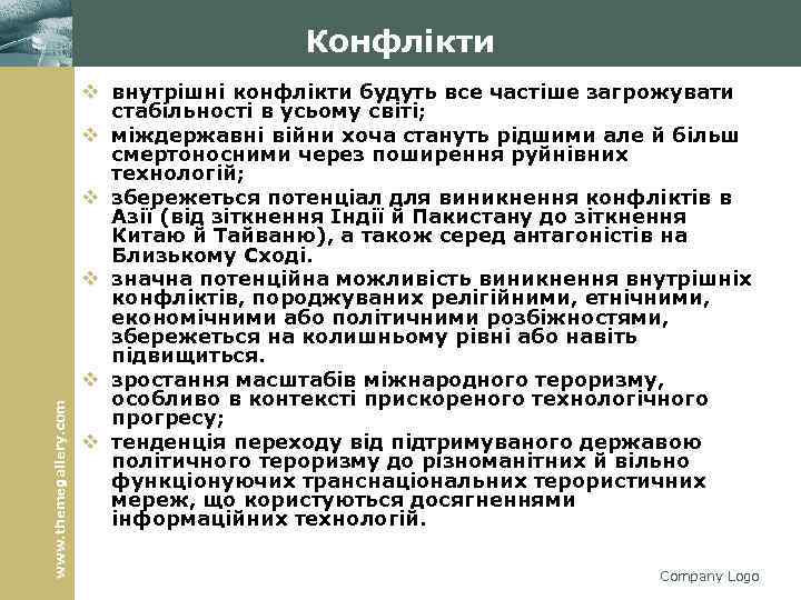 www. themegallery. com Конфлікти v внутрішні конфлікти будуть все частіше загрожувати стабільності в усьому
