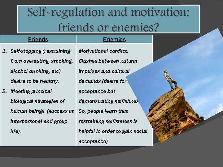 Self-regulation and motivation: friends or enemies? Friends 1. Self-stopping (restraining Enemies Motivational conflict: from