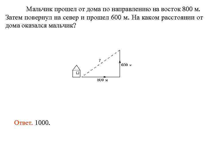 На равном расстоянии друг