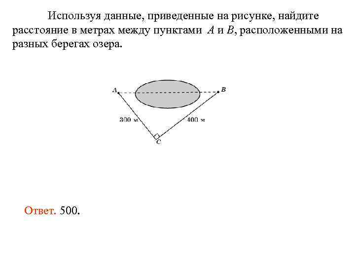 На равном расстоянии друг