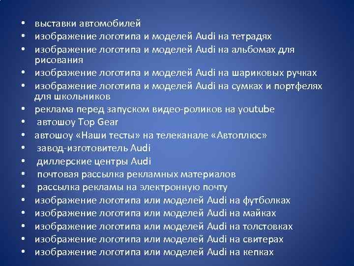  • выставки автомобилей • изображение логотипа и моделей Audi на тетрадях • изображение