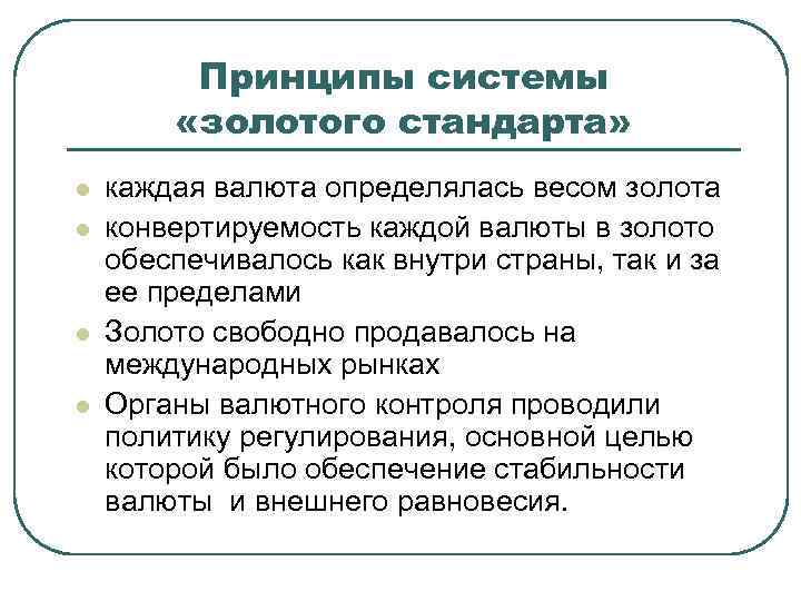 В обществе есть стандарты