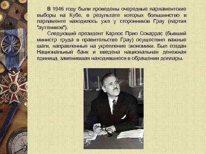 В 1946 году были проведены очередные парламентские выборы на Кубе, в результате которых большинство