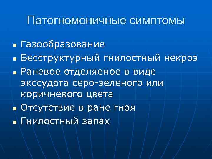 Патогномоничный симптом кори