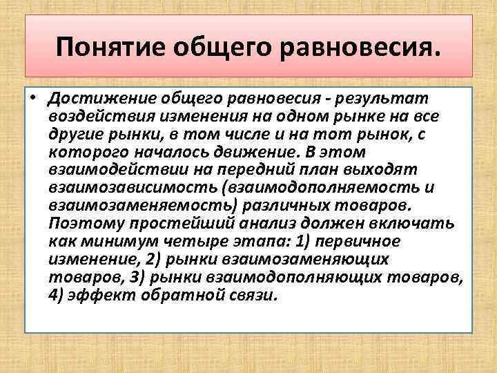 Результаты воздействия