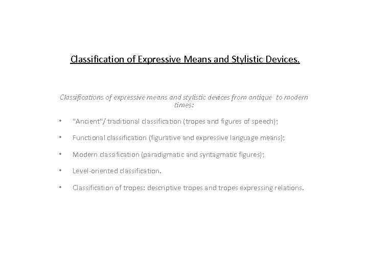  Classification of Expressive Means and Stylistic Devices. Сlassifications of expressive means and stylistic
