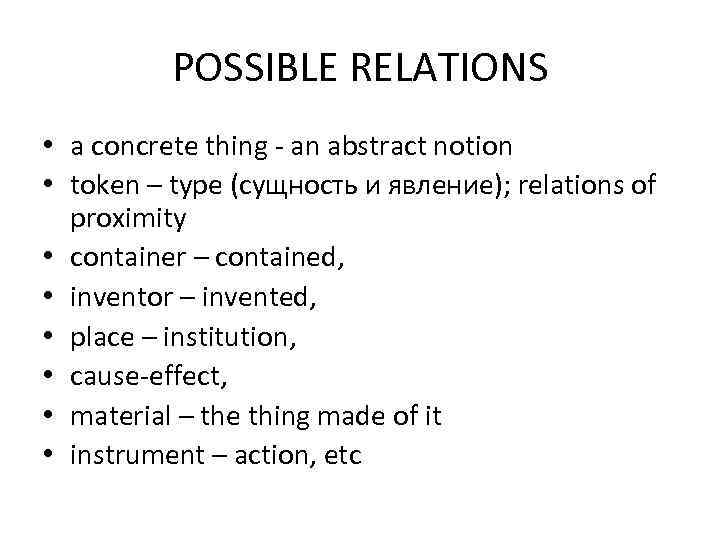 POSSIBLE RELATIONS • a concrete thing - an abstract notion • token – type