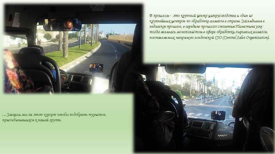 В прошлом - это крупный центр цитрусоводства и один из крупнейших центров по обработке