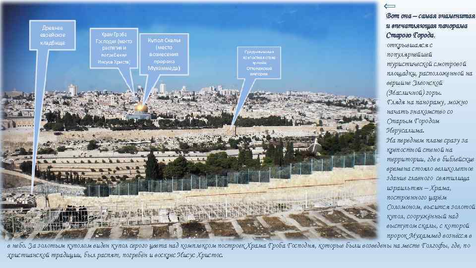 Вот она – самая знаменитая и впечатляющая панорама Старого Города, открывшаяся с популярнейшей туристической