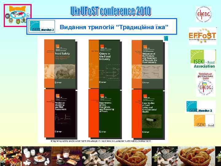 Видання трилогій “Традиційна їжа” 