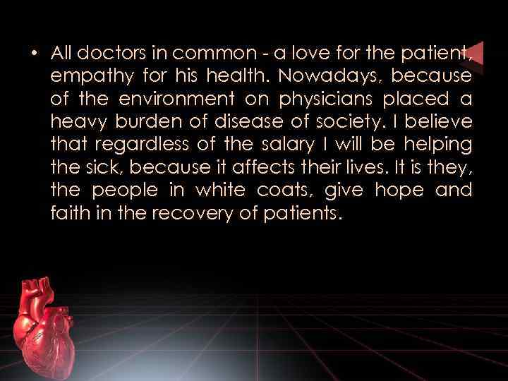  • All doctors in common - a love for the patient, empathy for