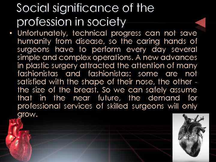 Social significance of the profession in society • Unfortunately, technical progress can not save