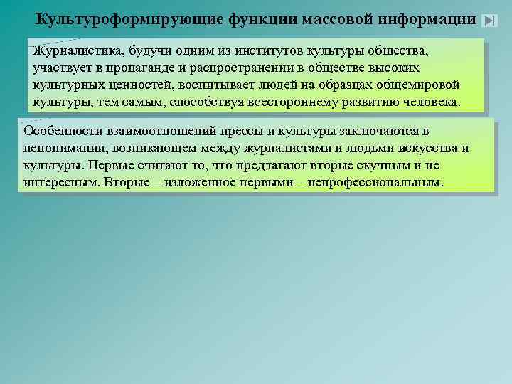 Функции массовой культуры в современном обществе