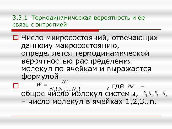 Энтропия вероятностной схемы определение