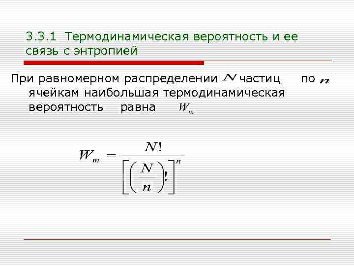 Энтропия вероятностной схемы определение