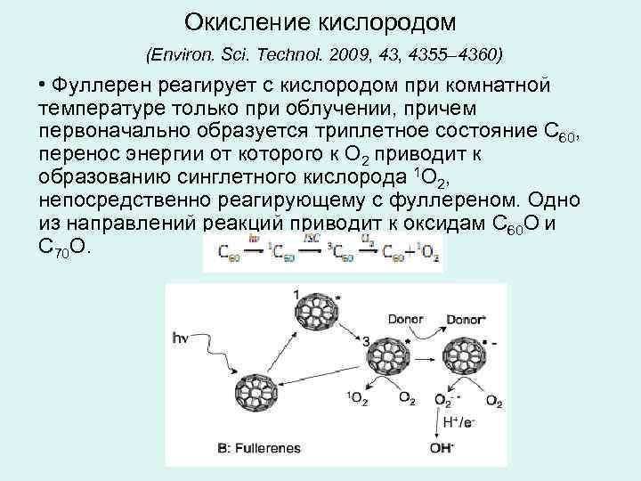 Окисление кислорода. Окисление углерода кислородом реакция. Кислород окисляет. Кислород при комнатной температуре.