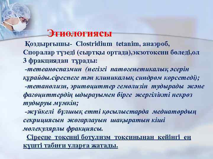 Екпе туралы презентация