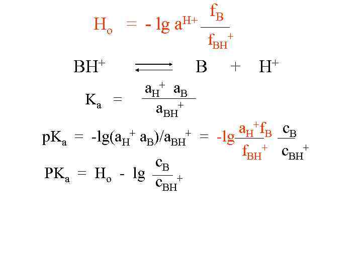 Ho = - lg a. H+ BH+ Ka = f. BH+ B a H+