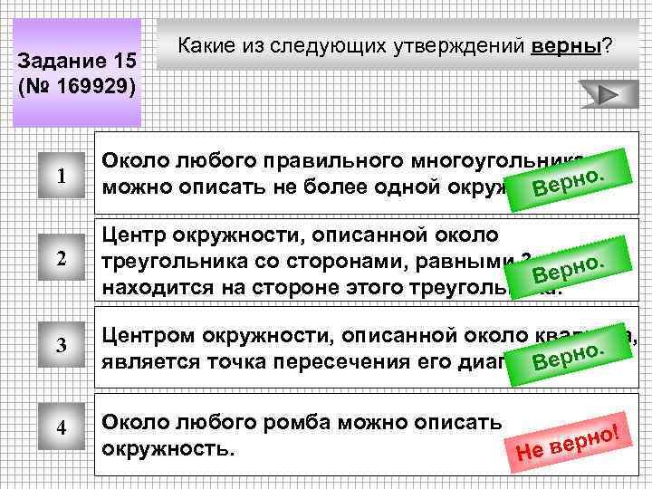 Посмотри на рисунок и выбери какие из утверждений являются верными относительный показатель