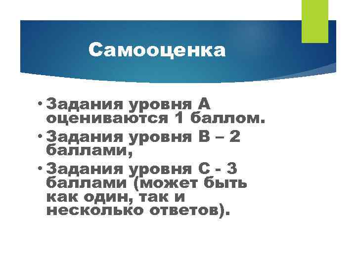 30 уровня задача