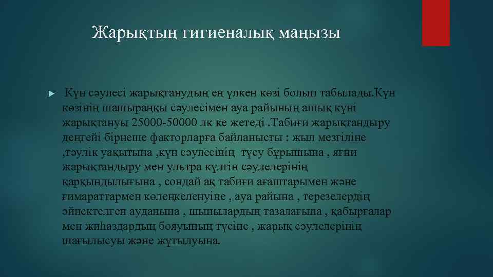 О четверояком корне достаточного основания