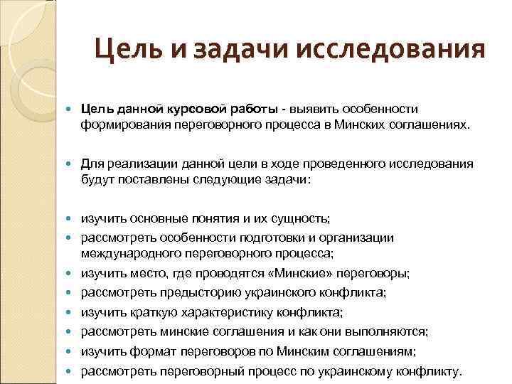 Проблематика темы исследования