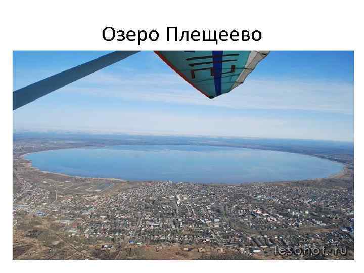 Озеро Плещеево 