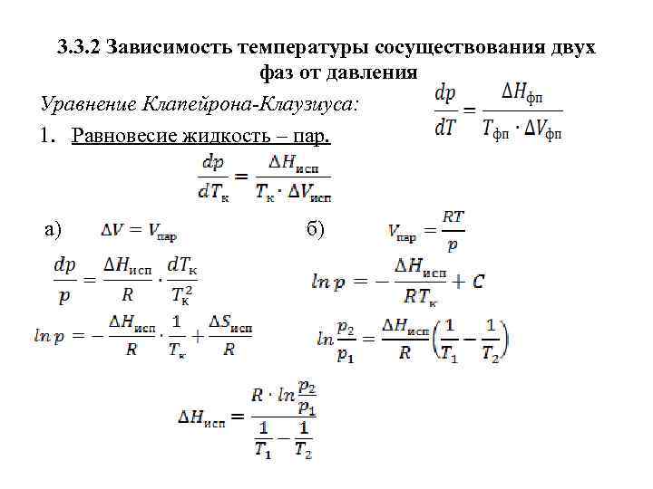 Состав и количество фаз в двухфазных областях диаграмм равновесия определяют по правилу