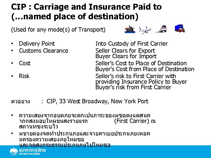 CIP : Carriage and Insurance Paid to (…named place of destination) (Used for any
