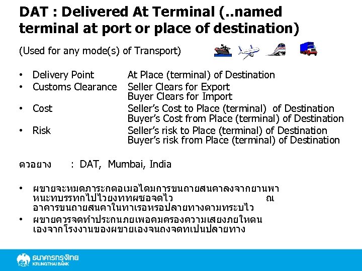 DAT : Delivered At Terminal (. . named terminal at port or place of