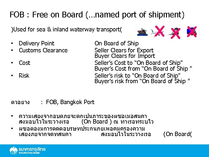 FOB : Free on Board (…named port of shipment) )Used for sea & inland