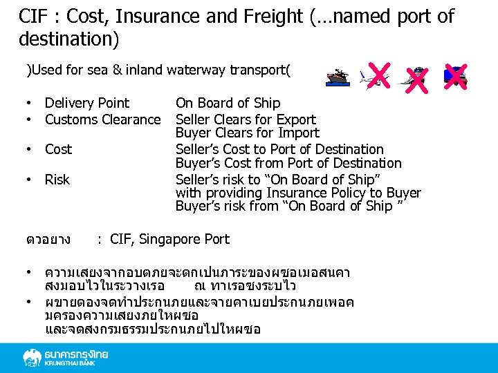 CIF : Cost, Insurance and Freight (…named port of destination) )Used for sea &