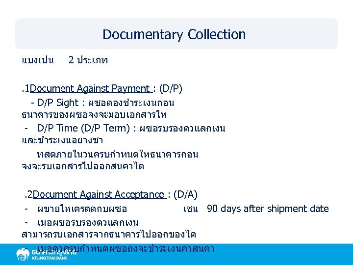 Documentary Collection แบงเปน 2 ประเภท . 1 Document Against Payment : (D/P) - D/P
