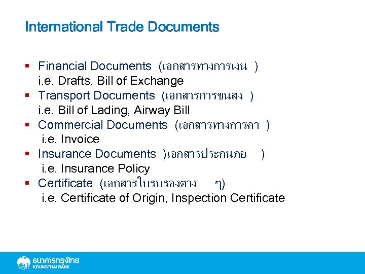 International Trade Documents § Financial Documents (เอกสารทางการเงน ) i. e. Drafts, Bill of Exchange