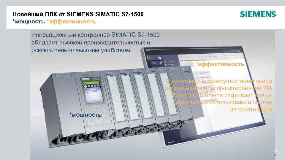 siemens simatic РѕР±СѓС‡РµРЅРёРµ