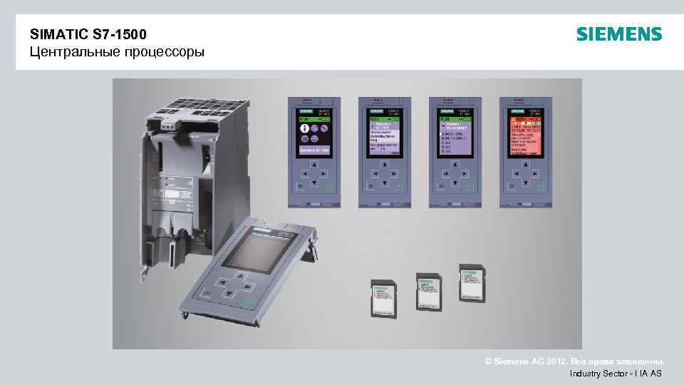 SIMATIC S 7 -1500 Центральные процессоры © Siemens AG 2012. Все права защищены. Industry