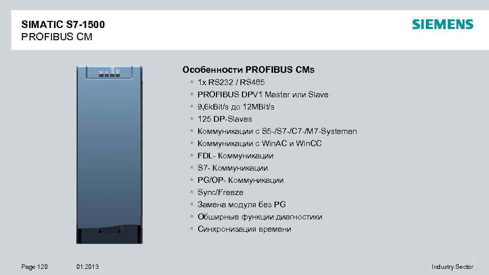 SIMATIC S 7 -1500 PROFIBUS CM Особенности PROFIBUS CMs § § § § Page