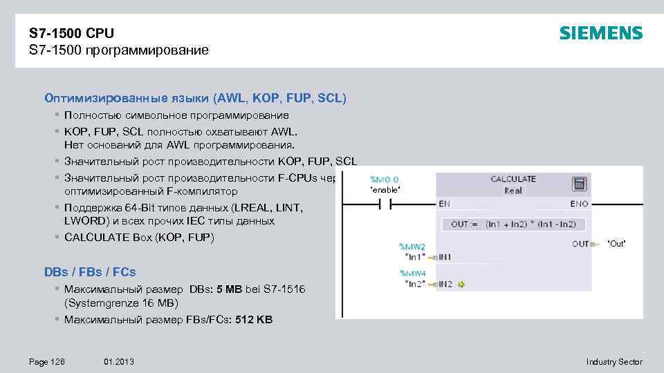 S 7 -1500 CPU S 7 -1500 программирование Оптимизированные языки (AWL, KOP, FUP, SCL)