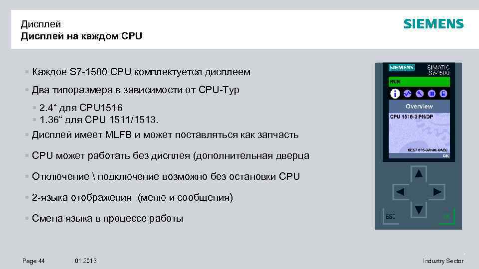 Дисплей на каждом CPU § Каждое S 7 -1500 CPU комплектуется дисплеем § Два