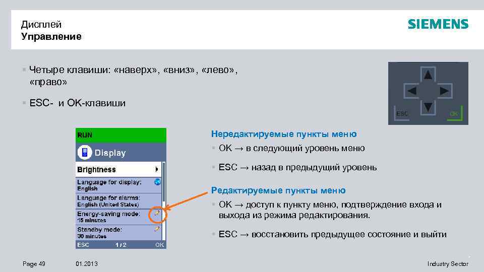 Дисплей Управление § Четыре клавиши: «наверх» , «вниз» , «лево» , «право» § ESC-