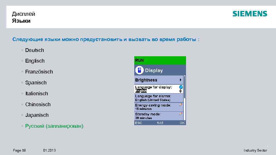 Дисплей Языки Следующие языки можно предустановить и вызвать во время работы : § Deutsch
