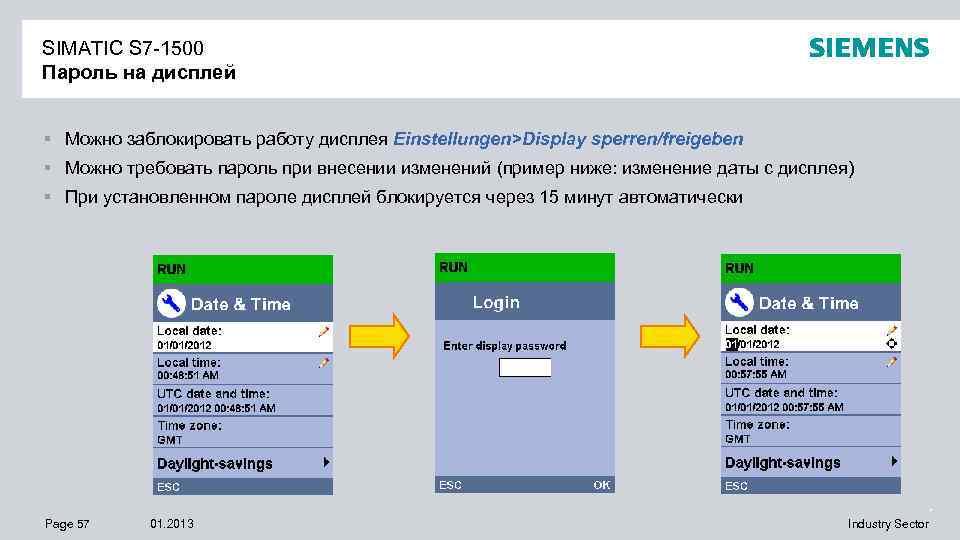 SIMATIC S 7 -1500 Пароль на дисплей § Можно заблокировать работу дисплея Einstellungen>Display sperren/freigeben