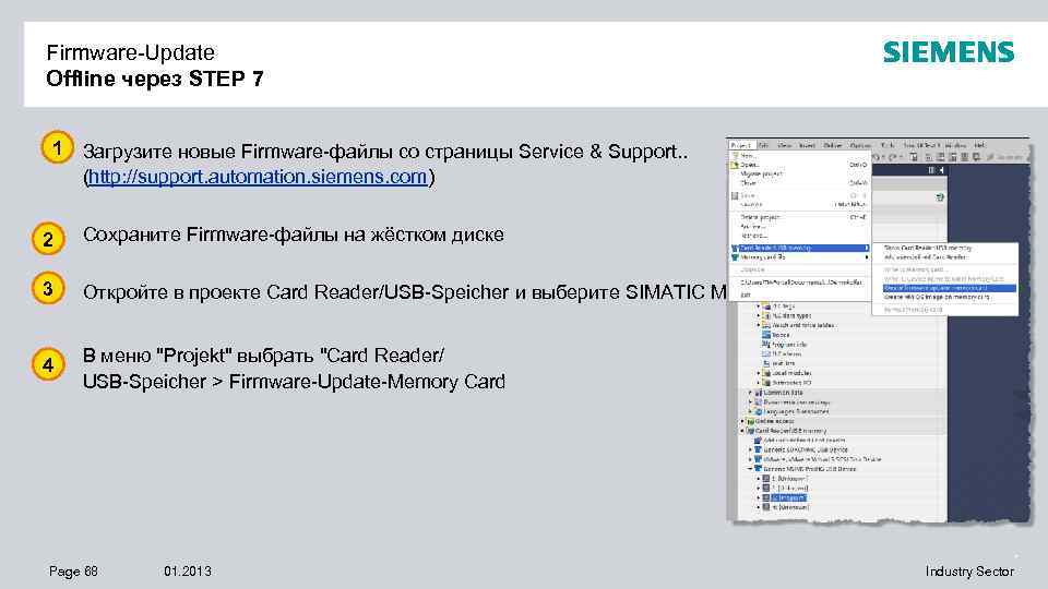 Firmware-Update Offline через STEP 7 1 Загрузите новые Firmware-файлы со страницы Service & Support.