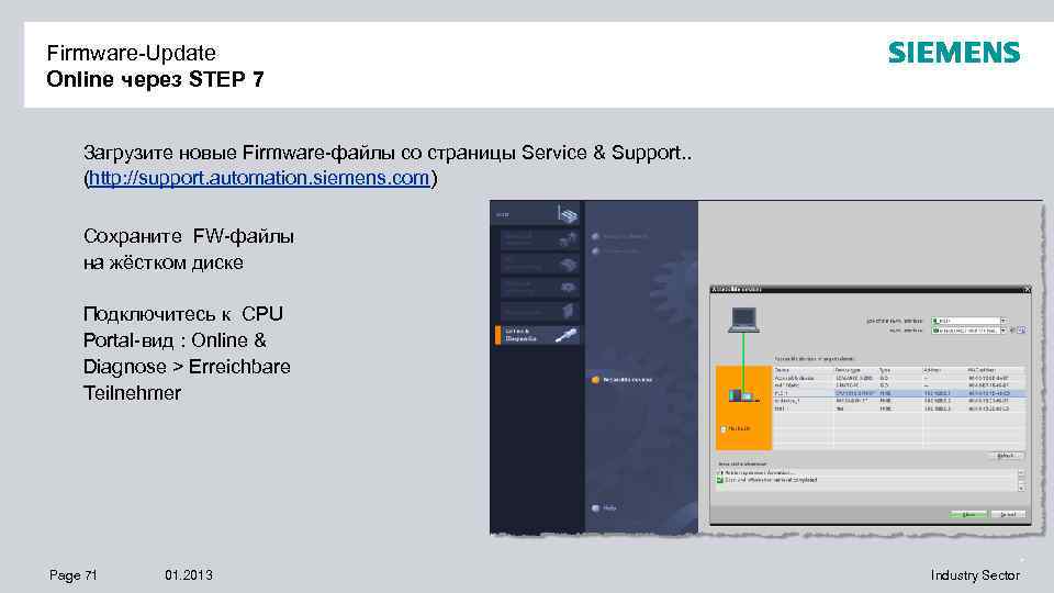 Firmware-Update Online через STEP 7 Загрузите новые Firmware-файлы со страницы Service & Support. .