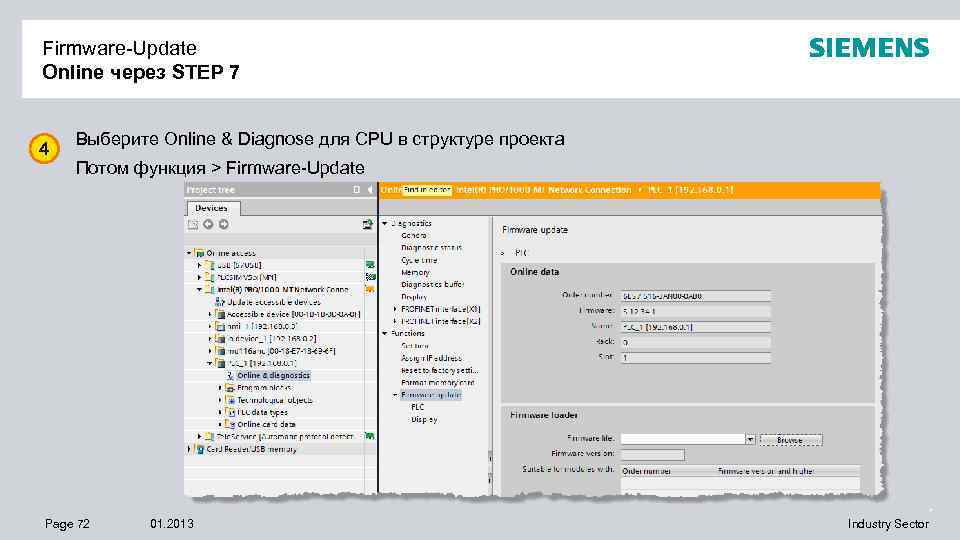 Firmware-Update Online через STEP 7 4 Выберите Online & Diagnose для CPU в структуре