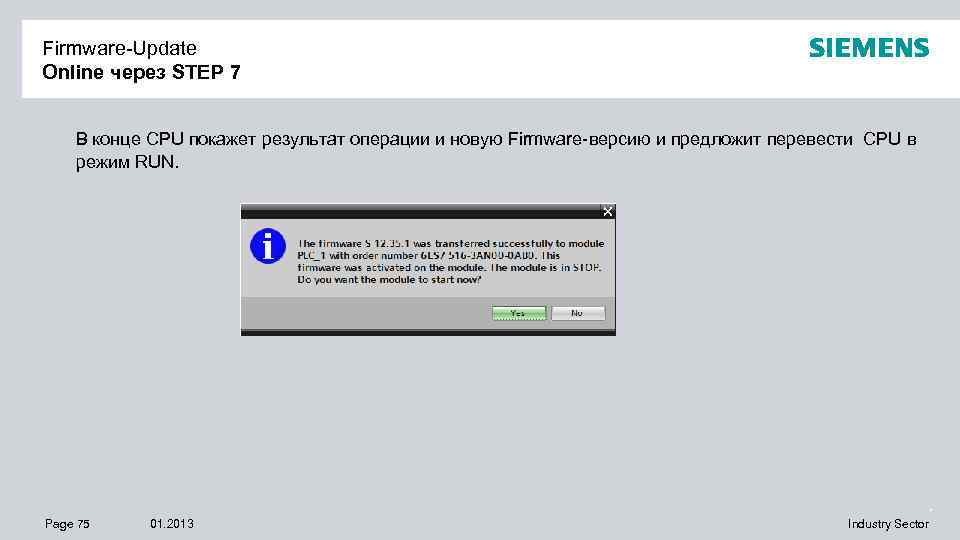 Firmware-Update Online через STEP 7 В конце CPU покажет результат операции и новую Firmware-версию