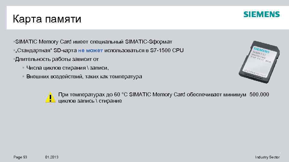 Карта памяти перестала работать как восстановить