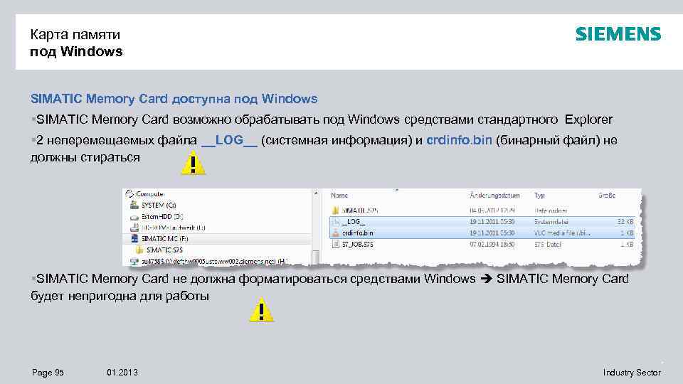 Карта памяти под Windows SIMATIC Memory Card доступна под Windows §SIMATIC Memory Card возможно