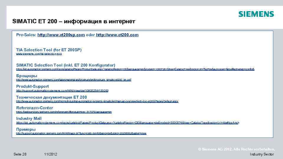 SIMATIC ET 200 – информация в интернет Pre-Sales: http: //www. et 200 sp. com