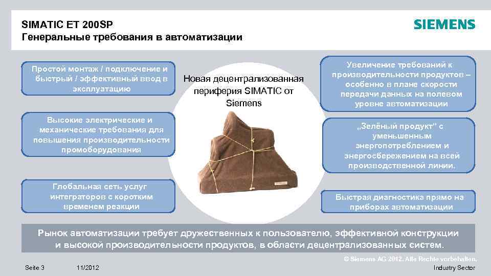 SIMATIC ET 200 SP Генеральные требования в автоматизации Простой монтаж / подключение и быстрый